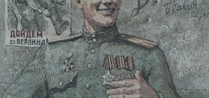 Дубежинский Родион Кузьмич (1919 г.р.)