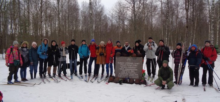 О Т Ч Е Т Центра по изучению военной истории СПбГУ о 39-м лыжном походе